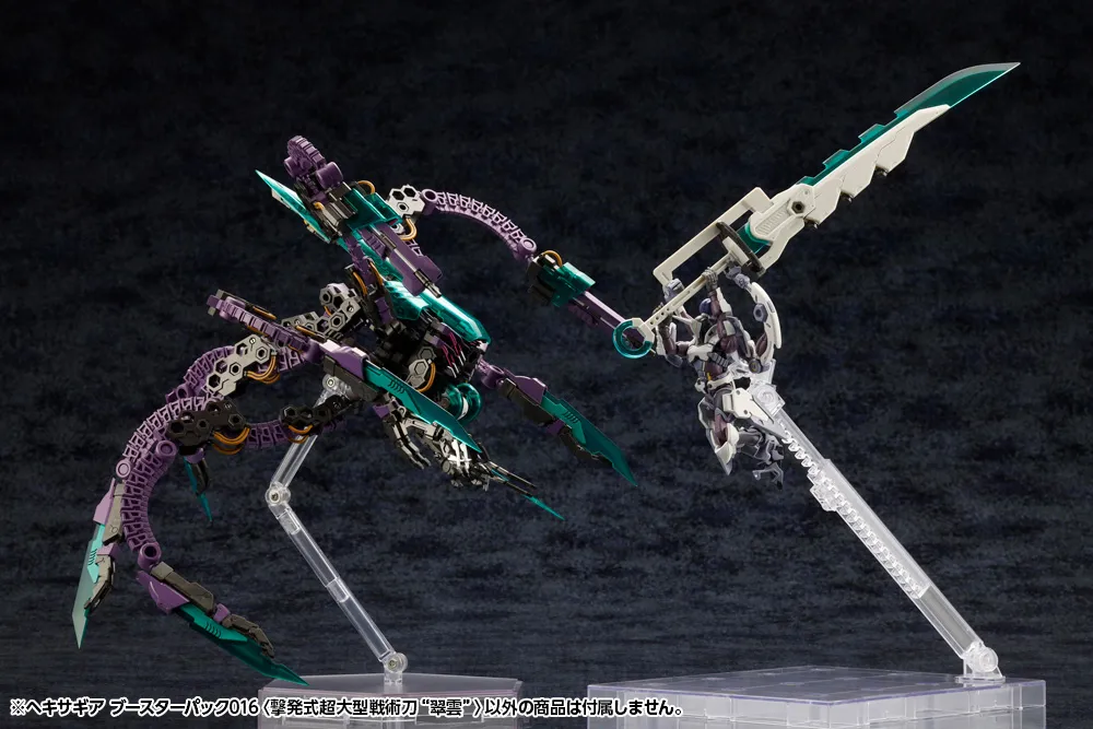 Hexa Gear Booster Pack 016 Super-Sized Tactical Swords Cartridge Model Suiun 1/24